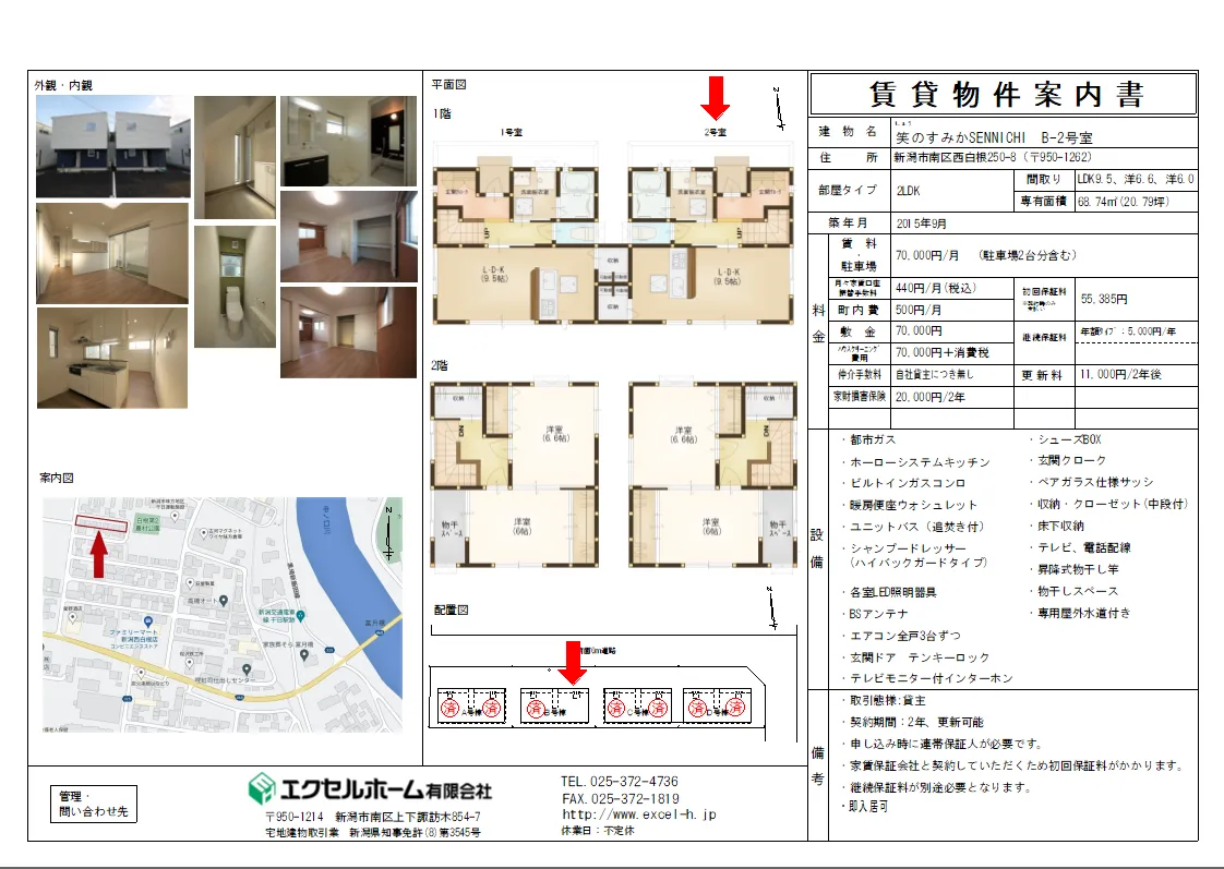 笑のすみか千日B-2